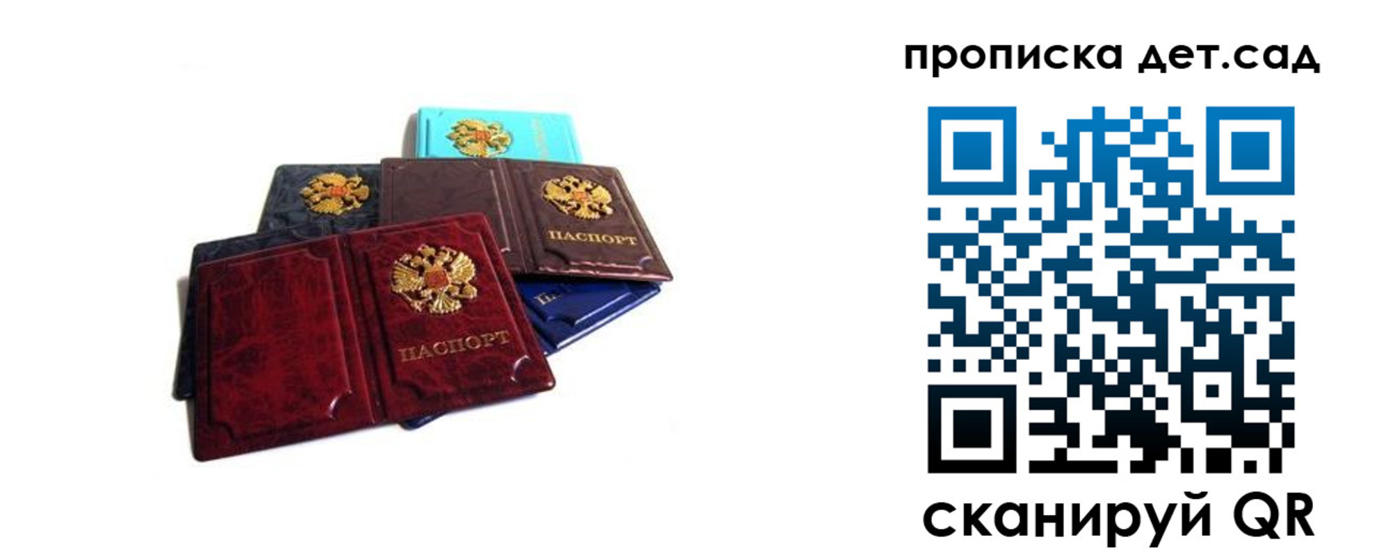 прописка законно в Заволжске