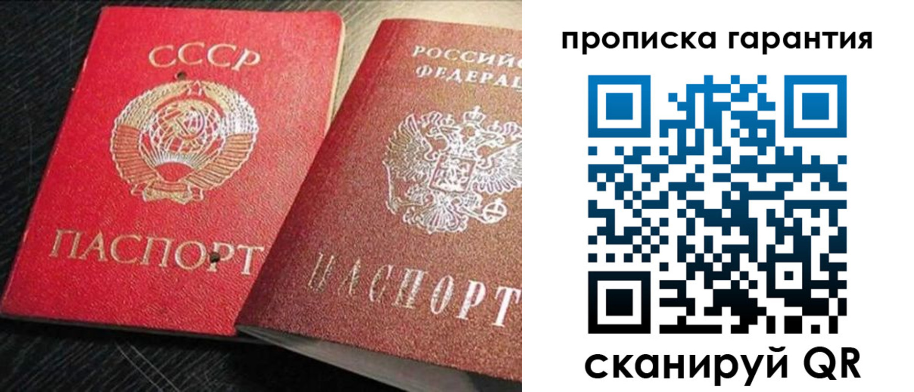 прописка 2025 в Заволжске