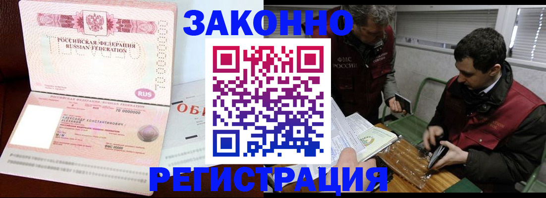 временная регистрация адрес в Заволжске