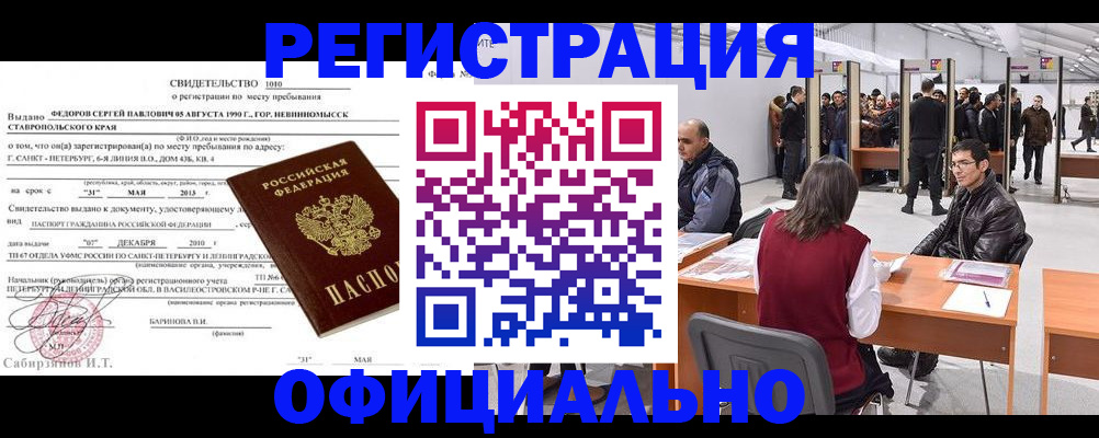 временная регистрация 2025 в Заволжске