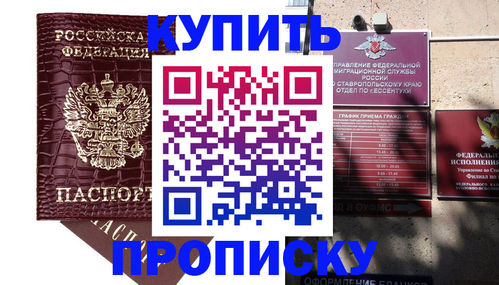 временная регистрация гарантия в Заволжске