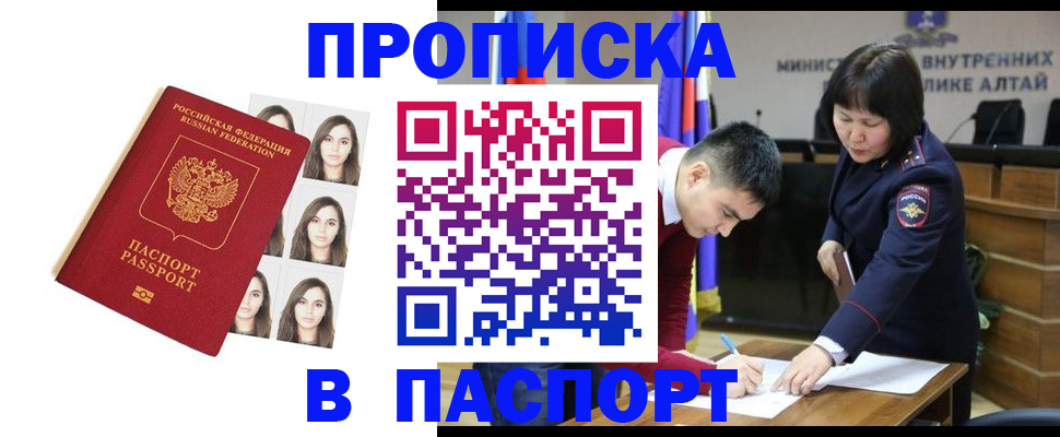 где прописаться в Заволжске