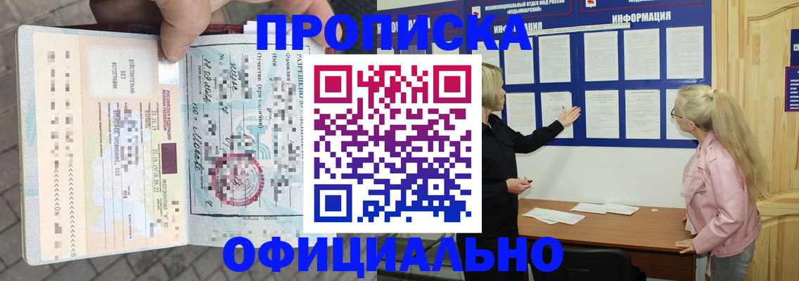 временная регистрация поиск в Заволжске