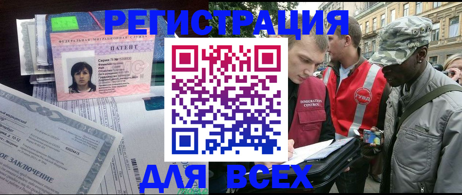 прописка гарантия в Заволжске