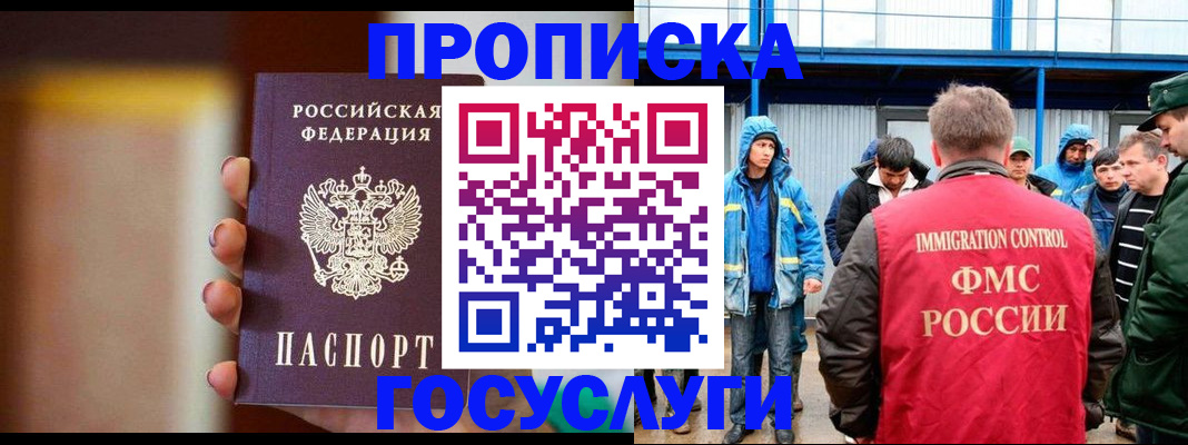 прописка от собственника в Заволжске